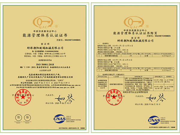 能源管理體系認證-UC8体育玻切